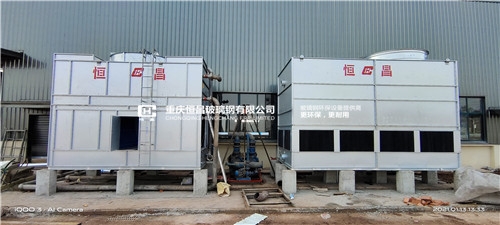 重慶圣皓機械設備制造集團有限公司閉式冷卻塔工程項目案列